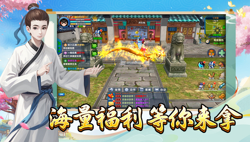 《武林外传十年之约》：职业介绍！(图1)