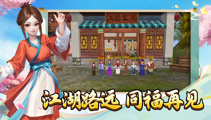 《武林外传十年之约》：职业介绍！(图2)