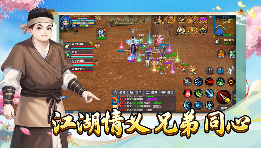 《武林外传十年之约》:开启沉浸式江湖冒险之旅!(图2) 《武林外传十年之约》:开启沉浸式江湖冒险之旅!(图2)