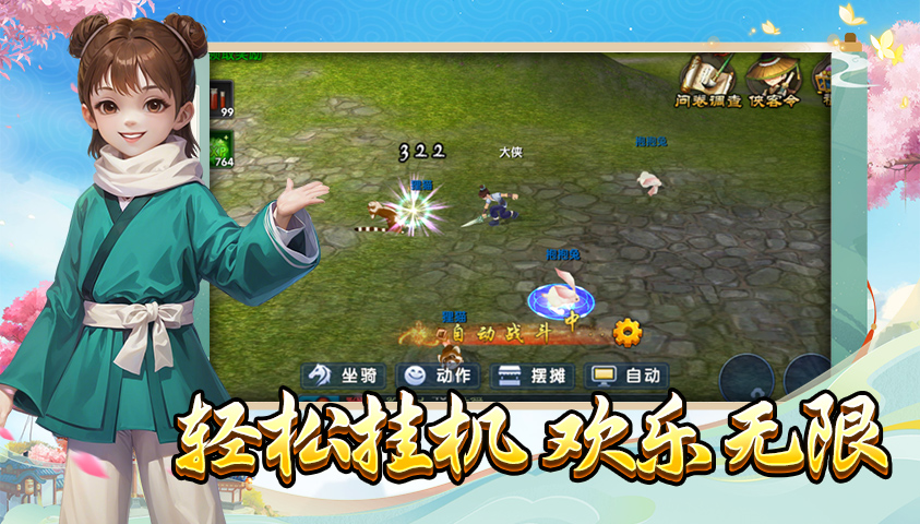 《武林外传十年之约》:开启沉浸式江湖冒险之旅!(图3) 《武林外传十年之约》:开启沉浸式江湖冒险之旅!(图3)