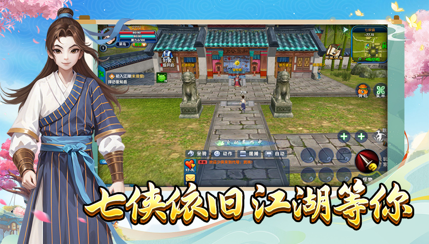 《武林外传十年之约》:经典复刻,欢乐江湖的三重魅力!(图2) 《武林外传十年之约》:经典复刻,欢乐江湖的三重魅力!(图2)