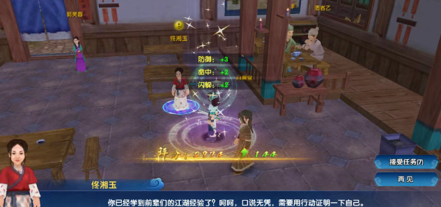 《武林外传十年之约》：七侠镇风云起，轩辕录现世！(图1)