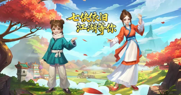 《武林外传十年之约》：踏进七侠镇，共赴一场笑泪交织的家国江湖梦！缩略图