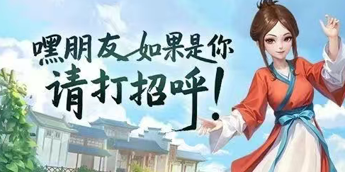 《武林外传十年之约》:从情怀复刻到江湖革新!(图1) 《武林外传十年之约》:从情怀复刻到江湖革新!(图1)