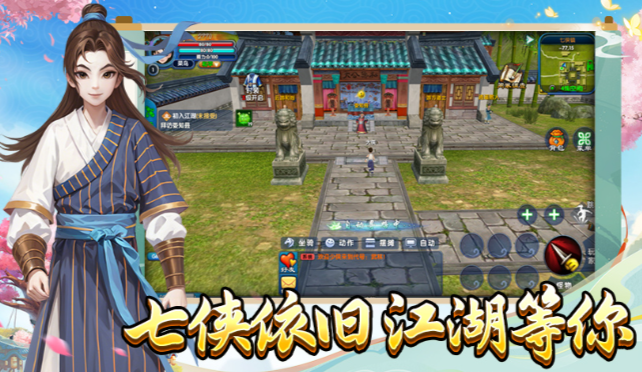 《武林外传十年之约》:多职业体系,畅快战斗!(图1) 《武林外传十年之约》:多职业体系,畅快战斗!(图1)