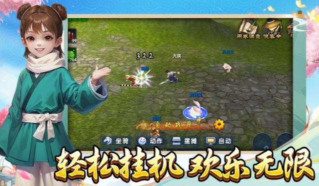 《武林外传十年之约》:多职业体系,畅快战斗!(图2) 《武林外传十年之约》:多职业体系,畅快战斗!(图2)