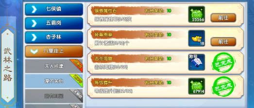 《武林外传十年之约》：新手如何快速提升战力！(图1)
