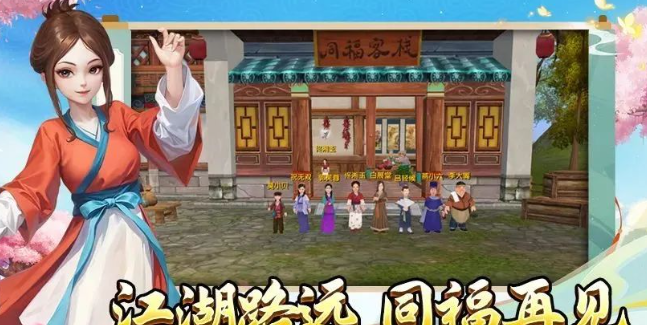 《武林外传十年之约》：江湖万象的珍藏宝典！(图1)