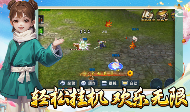 《武林外传十年之约》:散人技能点半辅半攻,输出辅助两不误!(图2) 《武林外传十年之约》:散人技能点半辅半攻,输出辅助两不误!(图2)