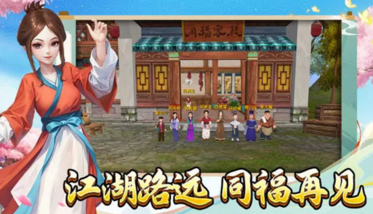 《武林外传十年之约》:从江湖小白到风云人物!(图1) 《武林外传十年之约》:从江湖小白到风云人物!(图1)