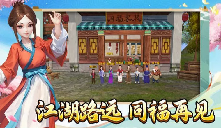 《武林外传十年之约》:角色怎么快速升级?(图2) 《武林外传十年之约》:角色怎么快速升级?(图2)