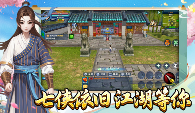 《武林外传十年之约》：打破界限，随时随地闯江湖！(图1)