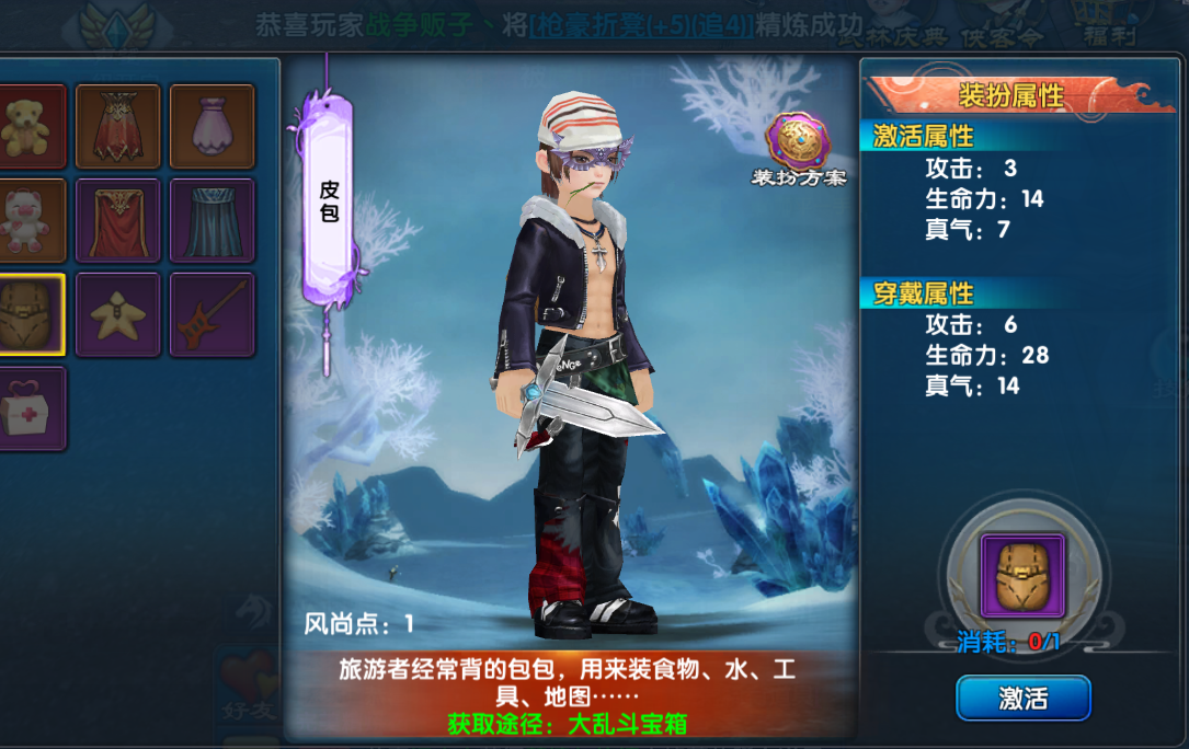 《武林外传十年之约》:时装介绍!(图2) 《武林外传十年之约》:时装介绍!(图2)