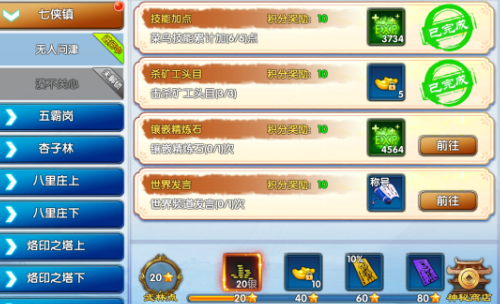 《武林外传十年之约》:武林之路详细介绍!(图1) 《武林外传十年之约》:武林之路详细介绍!(图1)