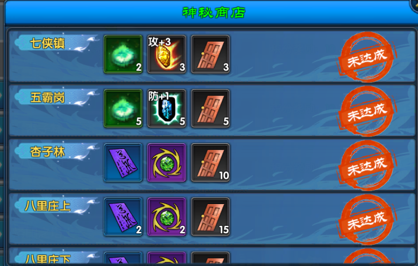 《武林外传十年之约》:武林之路详细介绍!(图2) 《武林外传十年之约》:武林之路详细介绍!(图2)