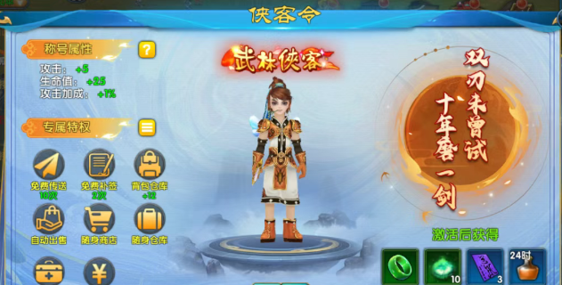 《武林外传十年之约》：搬砖打金元宝是重中之重！(图1)