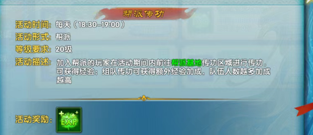 《武林外传十年之约》：高效升级秘诀及指南！(图2)