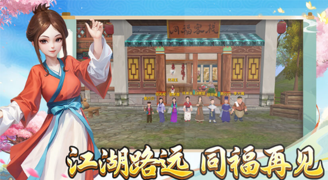 《武林外传十年之约》：隐藏称号多，解锁有妙招！(图1)