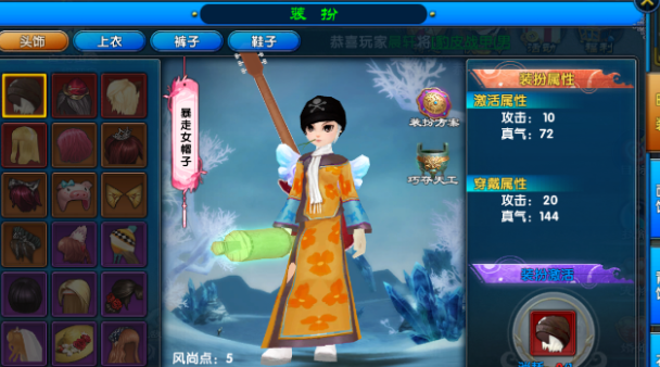 《武林外传十年之约》：高阶时装秘籍！(图1)