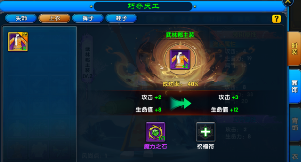 《武林外传十年之约》：高阶时装秘籍！(图3)