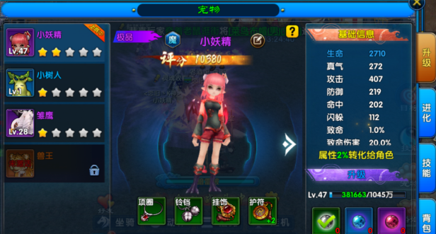 《武林外传十年之约》：宠物相伴，闯荡江湖不孤单！(图1)