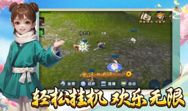 《武林外传十年之约》：声望铸就传奇！(图2)