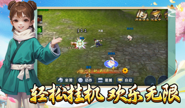 《武林外传十年之约》:超实用升级技巧,助你飞速冲级!(图1) 《武林外传十年之约》:超实用升级技巧,助你飞速冲级!(图1)