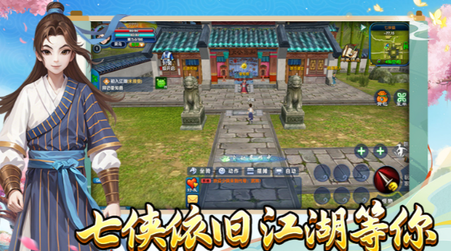 《武林外传十年之约》:历练任务详细攻略!(图1) 《武林外传十年之约》:历练任务详细攻略!(图1)