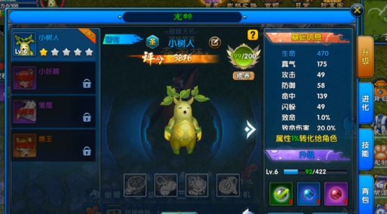 《武林外传十年之约》：广结侠缘，共闯江湖！(图2)