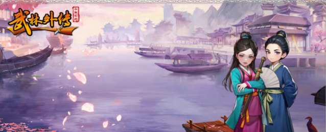 《武林外传十年之约》：七夕佳节浪漫来袭，情缘盛典震撼开启！(图1)