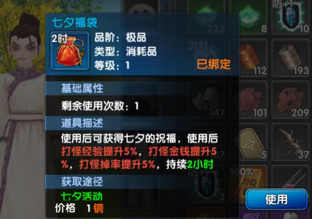 《武林外传十年之约》：七夕佳节浪漫来袭，情缘盛典震撼开启！(图2)