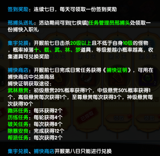 《武林外传十年之约》:武林庆典活动介绍!(图2) 《武林外传十年之约》:武林庆典活动介绍!(图2)