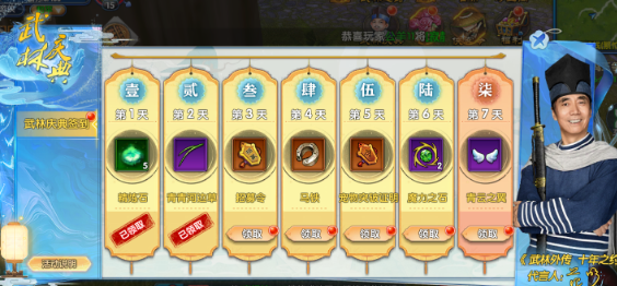 《武林外传十年之约》:武林庆典活动介绍!(图1) 《武林外传十年之约》:武林庆典活动介绍!(图1)