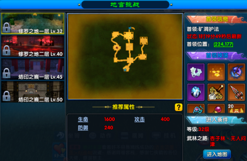 《武林外传十年之约》:地宫挑战介绍!(图2) 《武林外传十年之约》:地宫挑战介绍!(图2)