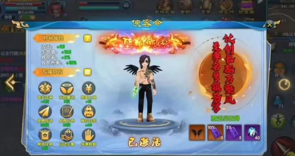 《武林外传十年之约》：每个档位侠客令的具体效果！(图5)