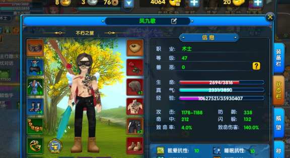 《武林外传十年之约》:侠客属性进阶攻略!(图1) 《武林外传十年之约》:侠客属性进阶攻略!(图1)