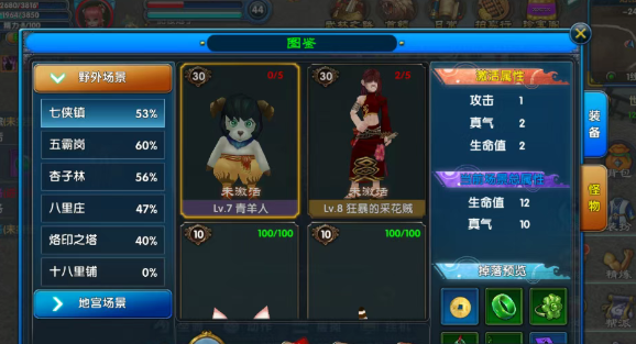 《武林外传十年之约》:侠客属性进阶攻略!(图3) 《武林外传十年之约》:侠客属性进阶攻略!(图3)