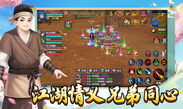 《武林外传十年之约》:术士新手入门攻略!(图1) 《武林外传十年之约》:术士新手入门攻略!(图1)