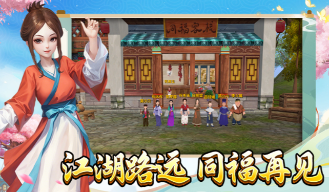 《武林外传十年之约》:从基础淬炼到共鸣神装,手把手教你打造江湖战力天花板!(图1) 《武林外传十年之约》:从基础淬炼到共鸣神装,手把手教你打造江湖战力天花板!(图1)