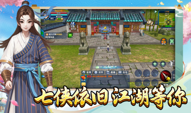 《武林外传十年之约》:三转重磅开启技能提前阅览!(图2) 《武林外传十年之约》:三转重磅开启技能提前阅览!(图2)