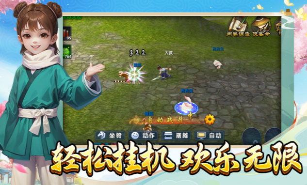 《武林外传十年之约》:图鉴系统解析!(图1) 《武林外传十年之约》:图鉴系统解析!(图1)