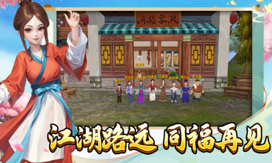 《武林外传十年之约》:任务系统解析,高效完成技巧!(图3) 《武林外传十年之约》:任务系统解析,高效完成技巧!(图3)