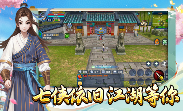 《武林外传十年之约》：装备打造攻略!(图5)