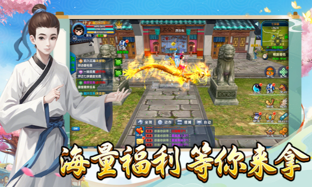 《武林外传十年之约》：每日双新区冲榜秘籍！(图1)