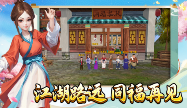 《武林外传十年之约》：装备属性差异决定江湖战力！(图1)