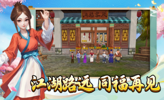 《武林外传十年之约》：职业选择攻略，从新手到霸服的进阶之路！(图2)