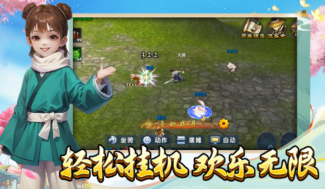 《武林外传十年之约》：属性石镶嵌玩法！(图1)