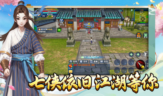 《武林外传十年之约》：血战幽灵船剧本介绍！(图1)