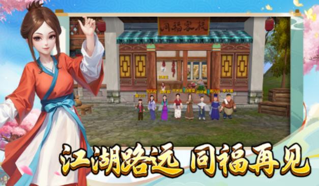 《武林外传十年之约》:特色玩法系统解析,核心玩法入门指南!(图2) 《武林外传十年之约》:特色玩法系统解析,核心玩法入门指南!(图2)