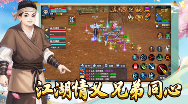 《武林外传十年之约》：六大职业自由转职，定义你心中的侠义之道！(图2)